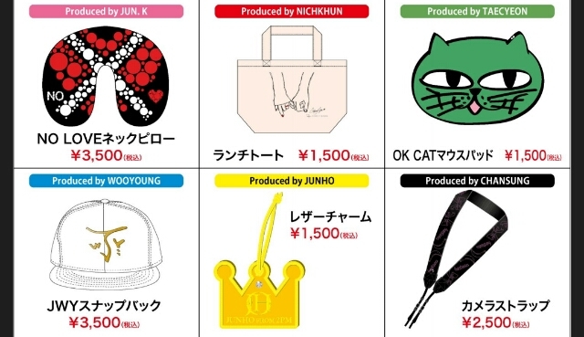 2pm グッズ Pm 刑事