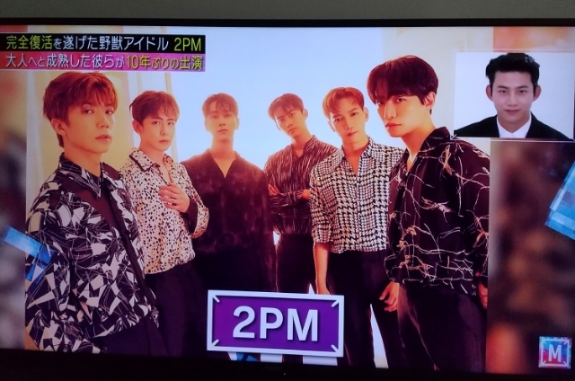 2pm Mステ 僕とまた 感想 Pm 刑事