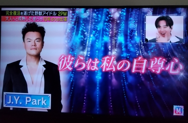 2pm Mステ 僕とまた 感想 Pm 刑事